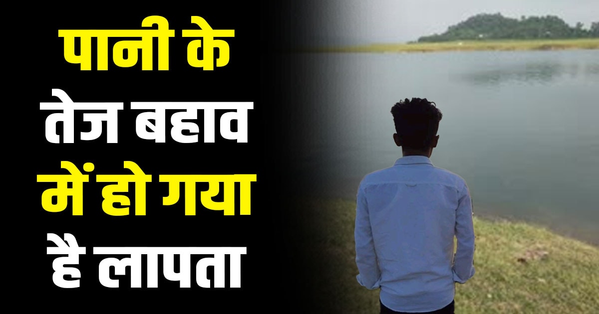 Govind sagar lake 12th class student drown bilaspur janduta himachal