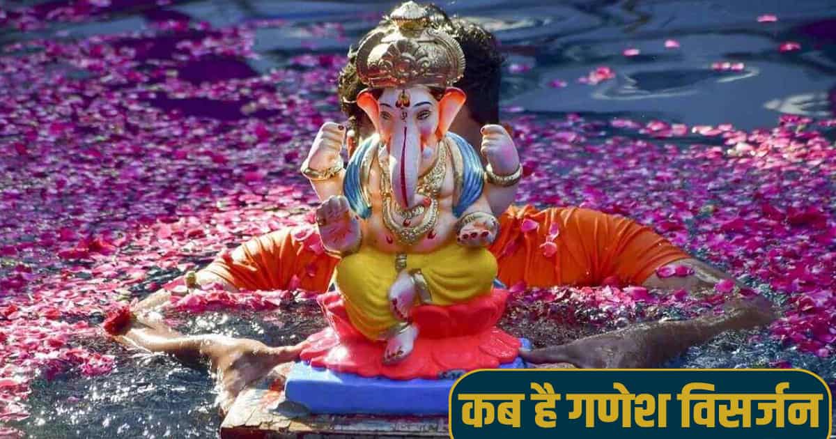 Significance anant chaturthi ganesh 2024 shubh muhurat