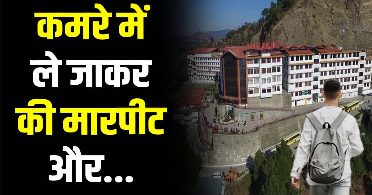 Ragging himachal pradesh solan bahra university seniors juniors fir