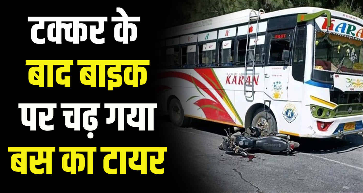 Bike rider collides with private bus in himachal chamba