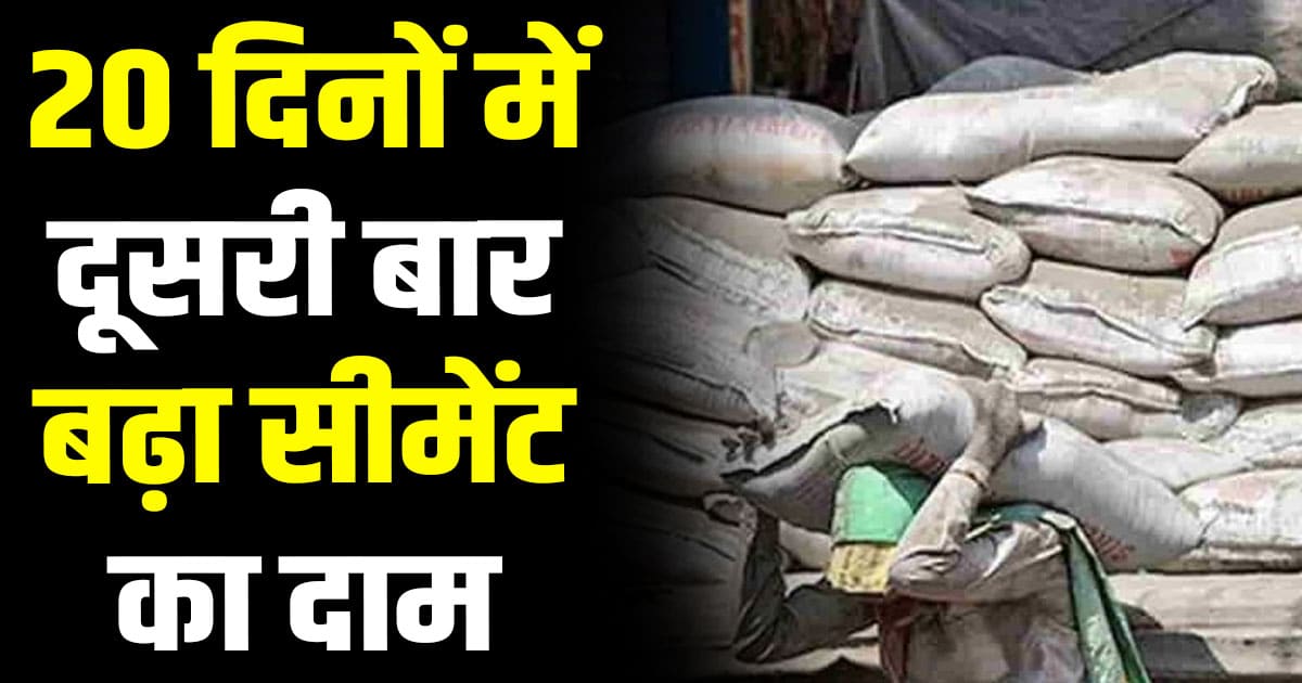 Cement new rates himachal pradesh companies increase