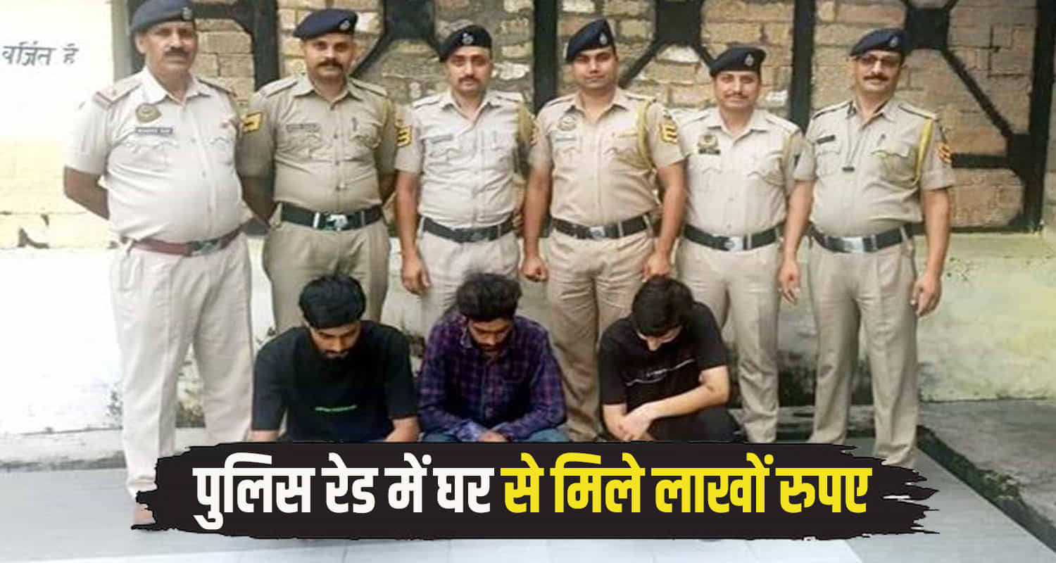 Three youths arrested with charas chitta and cash after raid a house palampur kangra himachal