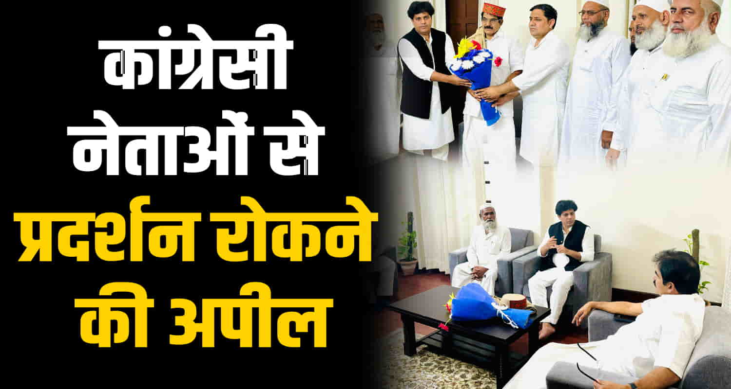 Himachal muslim community delegation reached delhi meeting with kc venugopal and imran pratapgarh news