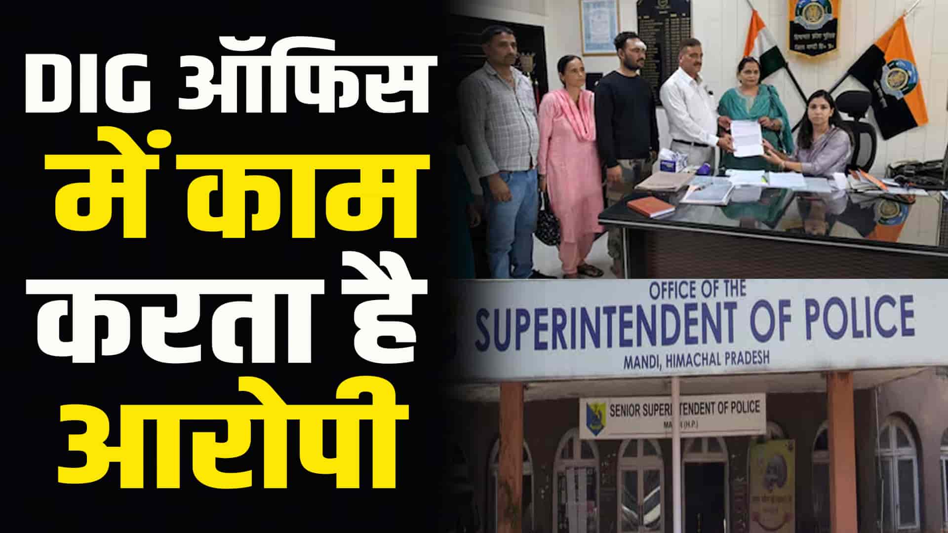 Himachal news mandi sp sakshi case dig rank police gagal sakroha update