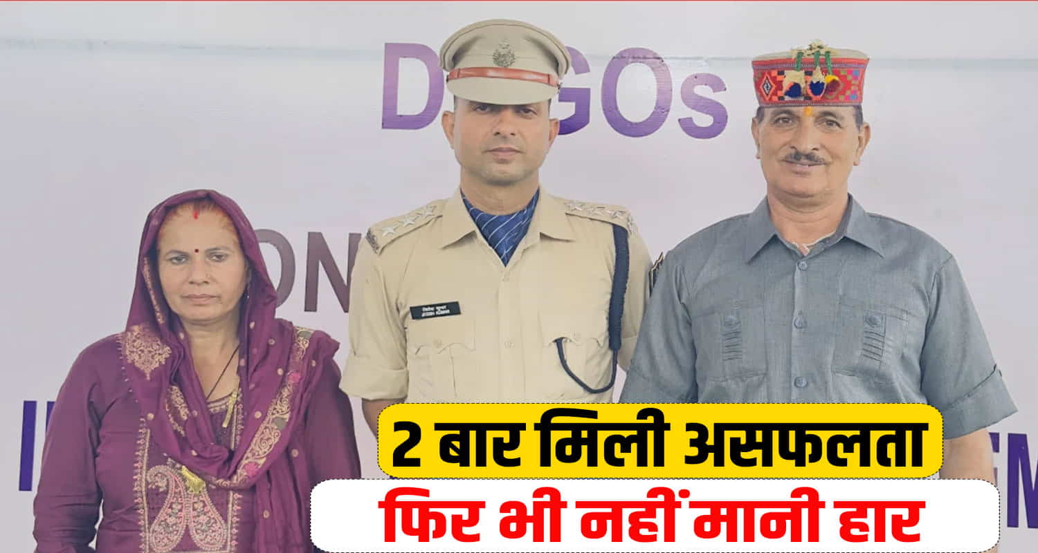 Rewalsar mandi dsp jitesh sharma central reserve police force rank