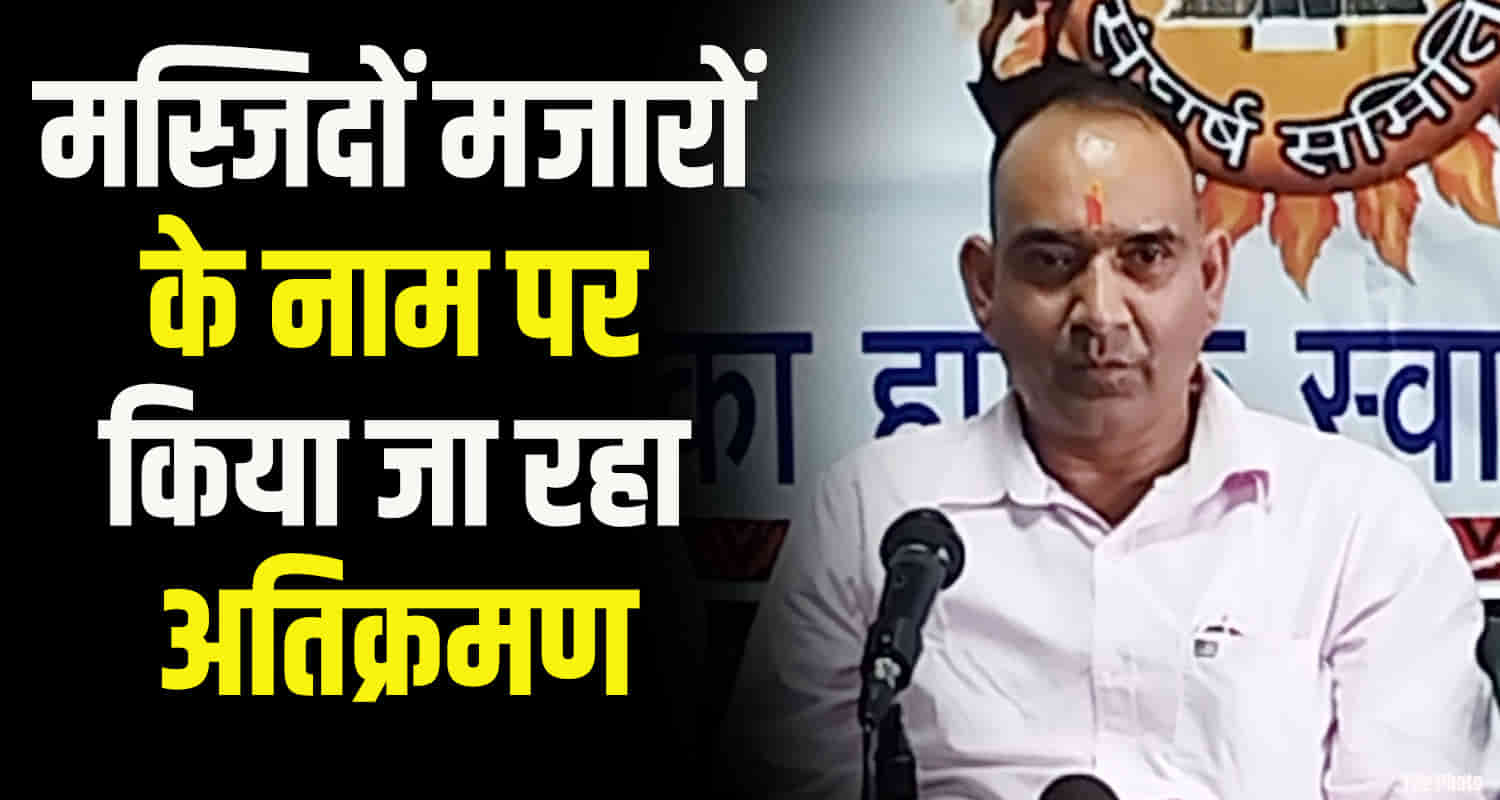 Himachal devbhoomi sangharsh samiti protest 28 september sanjauli masjid case