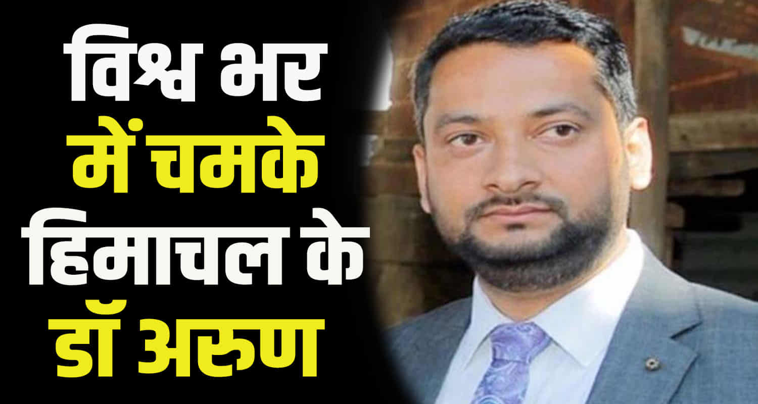 Dr arun dhiman ghumarwin bilaspur of himachal included list of top scientists of world