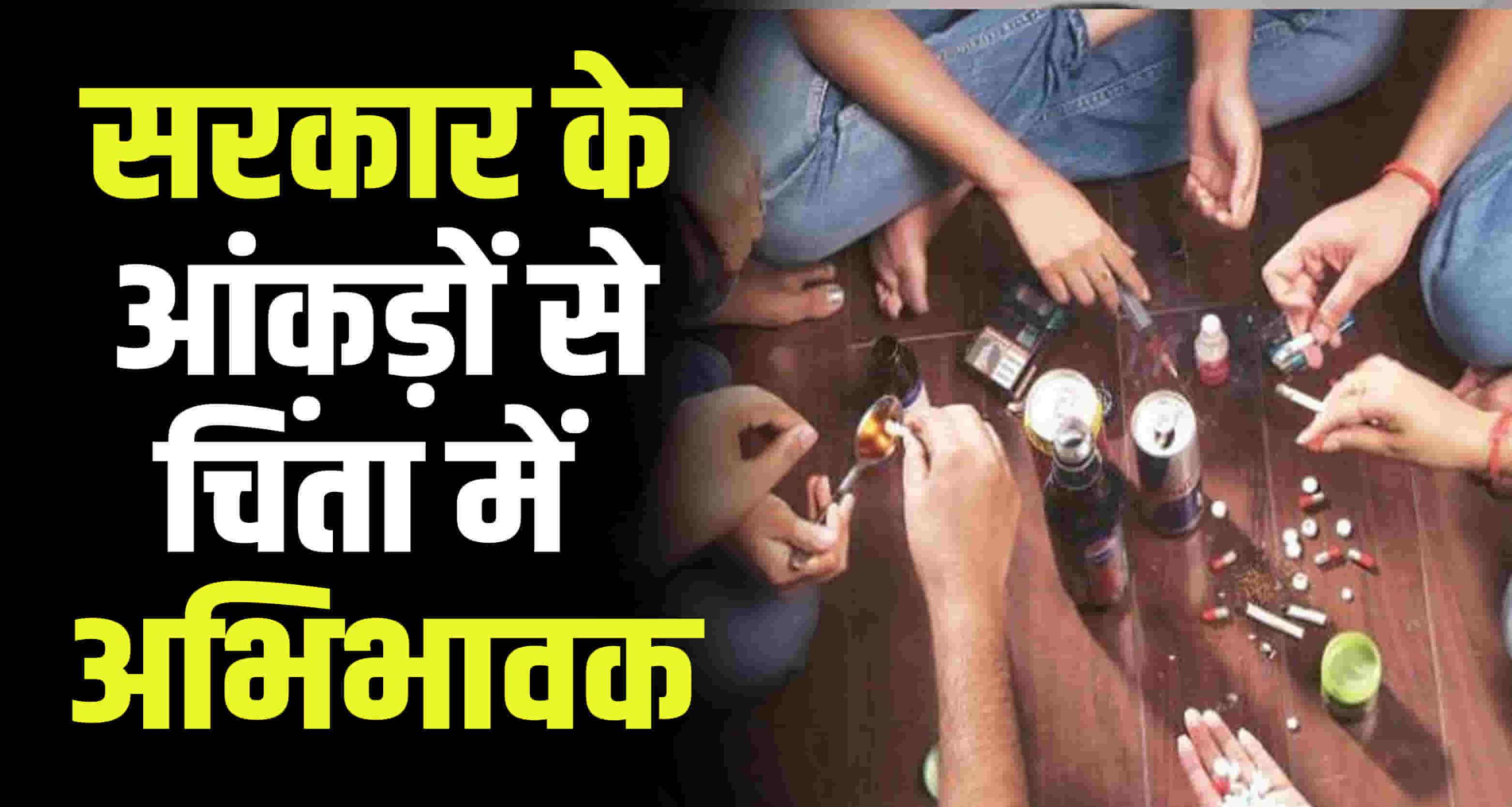 Himachal vidhansabha monsoon session 11 people lost lives drug overdose property worth 11 crores seized
