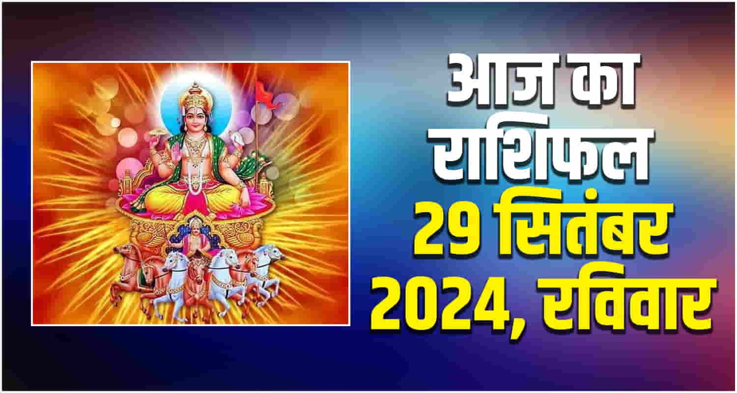 Horoscope 29 september libra scorpio sagittarius capricorn aquarius and pisces read here