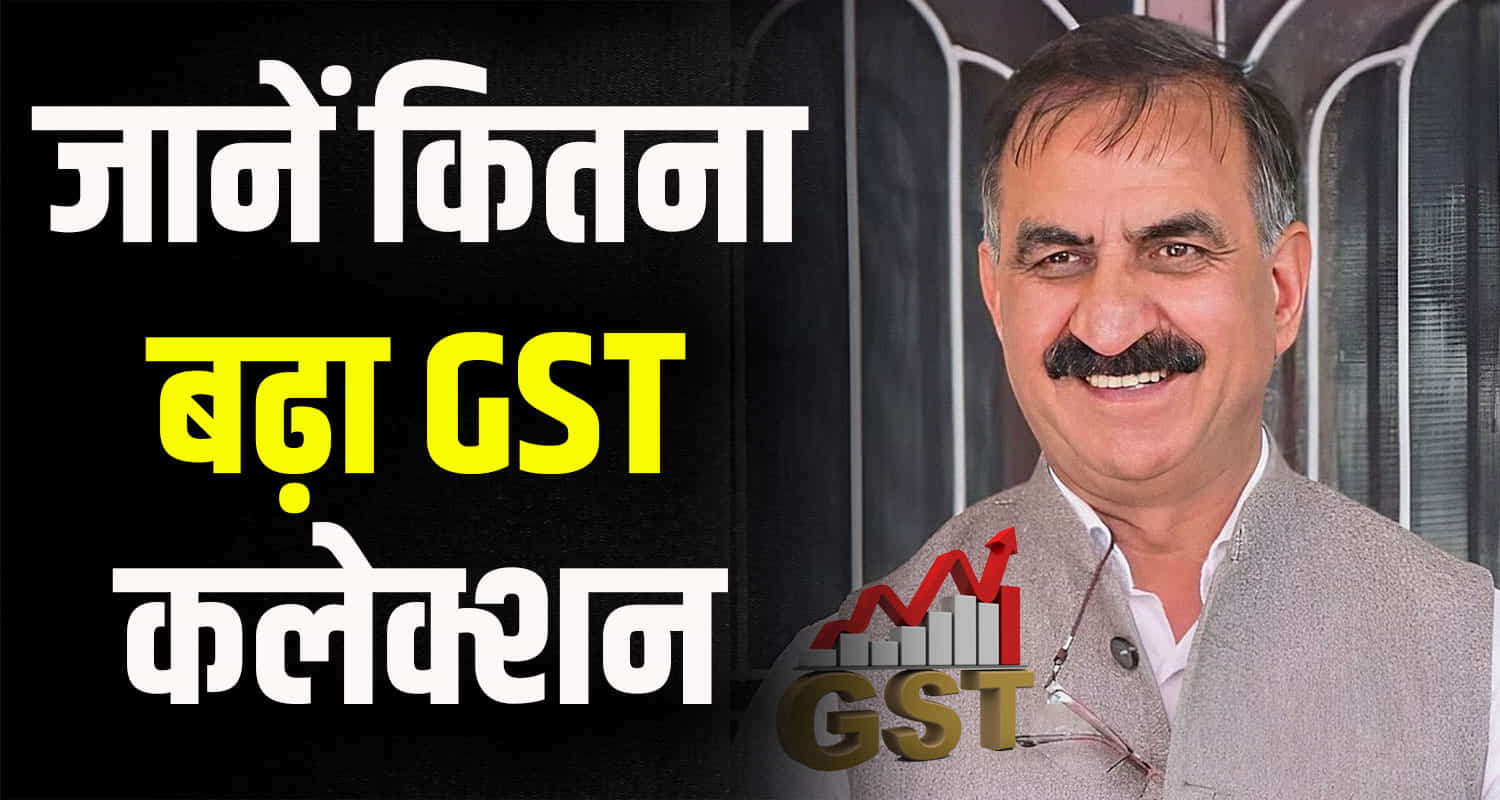 Himachal excise taxation department cm sukhu gst collection increases