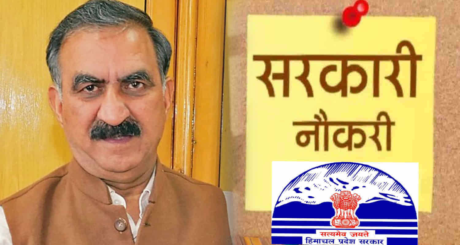 Sukhu govt himachal recruitment on various posts excise department
