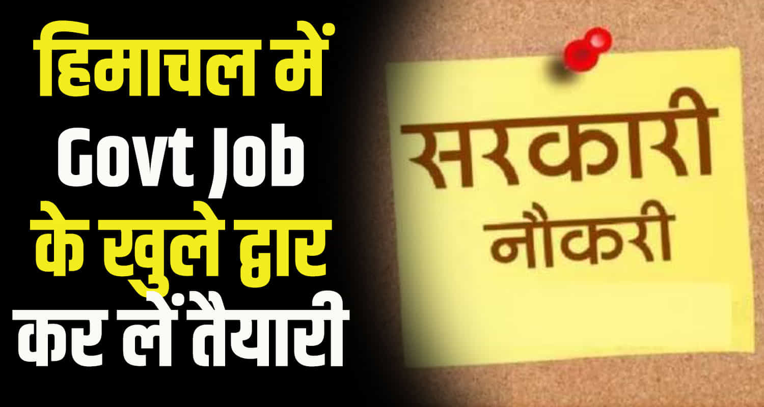 Himachal pradesh technical university hamirpur approved proposal fill posts professors and non teaching staff 2