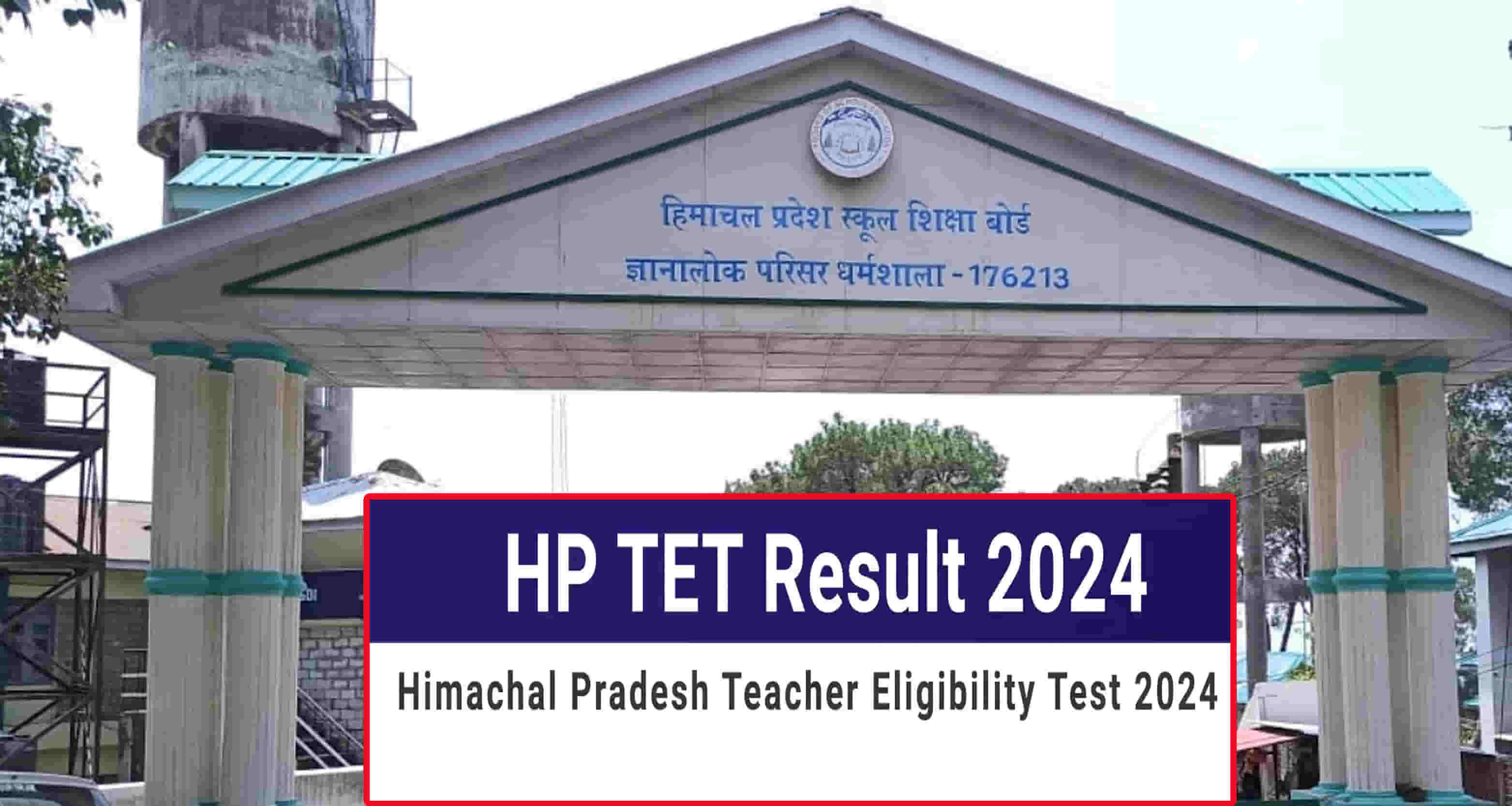Himachal pradesh school education board declare result himachal pradesh teacher eligibility test 2024