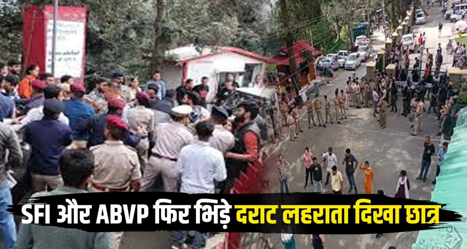 Student organizations sfi and abvp clashed himachal pradesh university