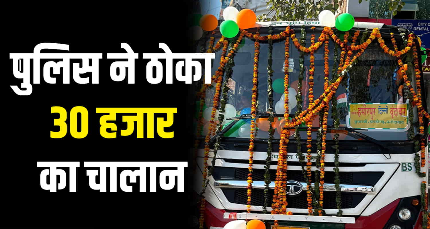 Hrtc himachal news car rider escaped key himachal road transport corporation bus coming from vrindavan to hamirpur depot