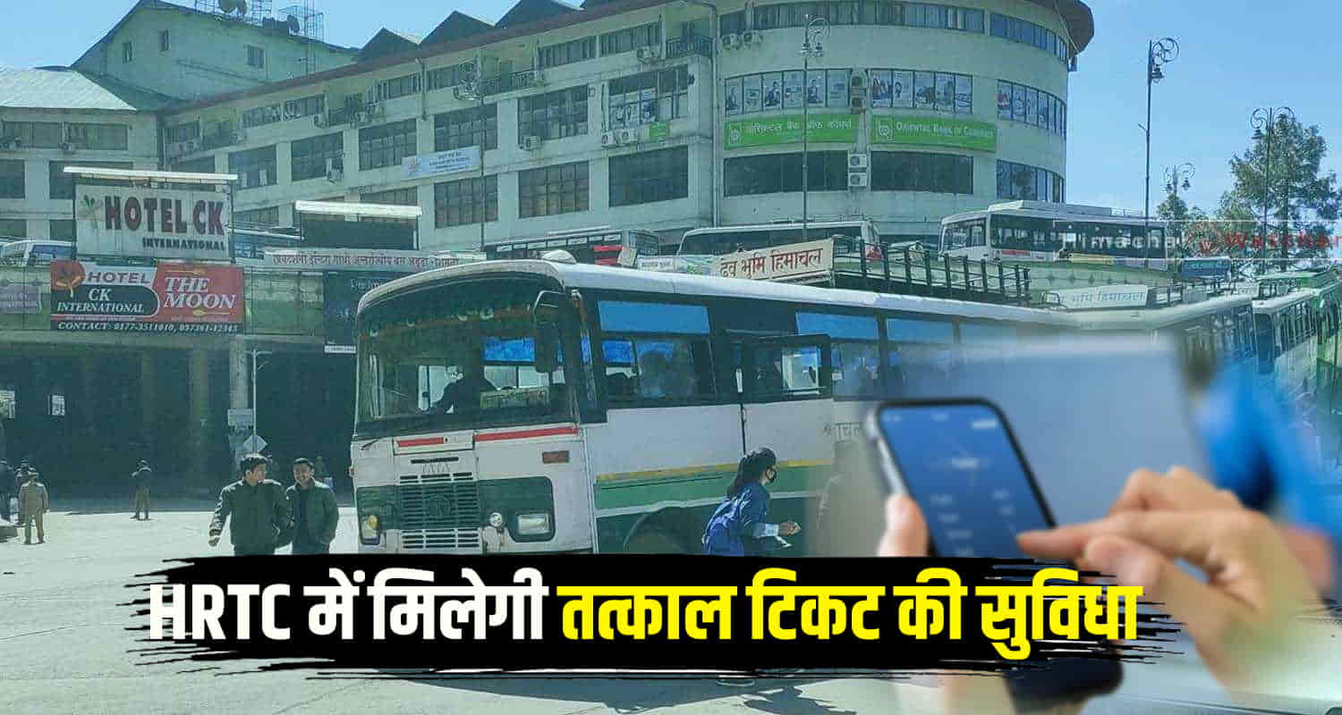 Himachal news hrtc online booking app ticket emergency seat bus