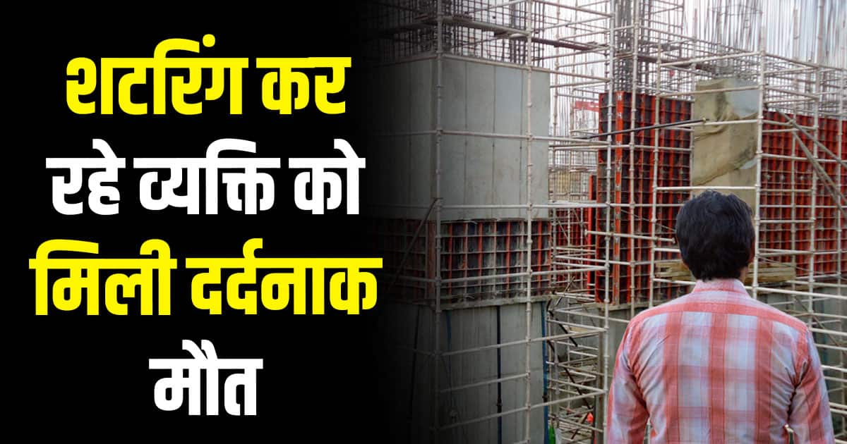 Hamipur shuttering work himachal labourer falls