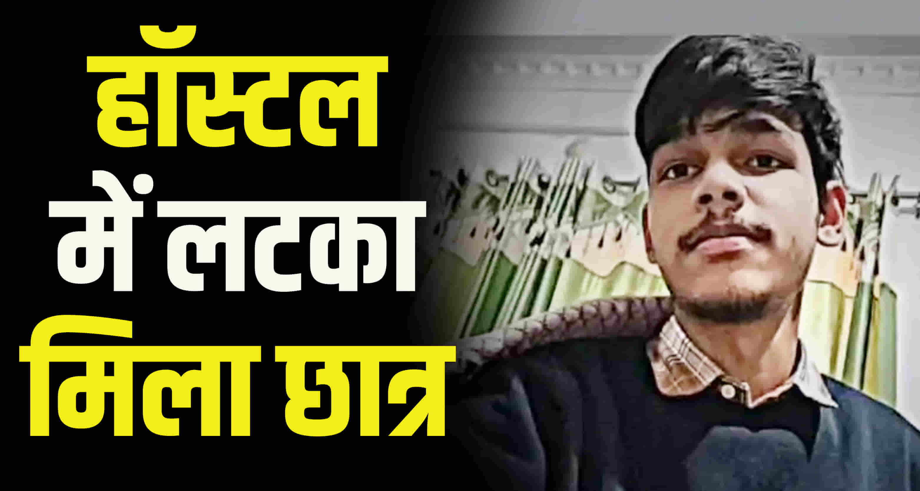 A youth from himachal hamirpur district found patiala university in punjab