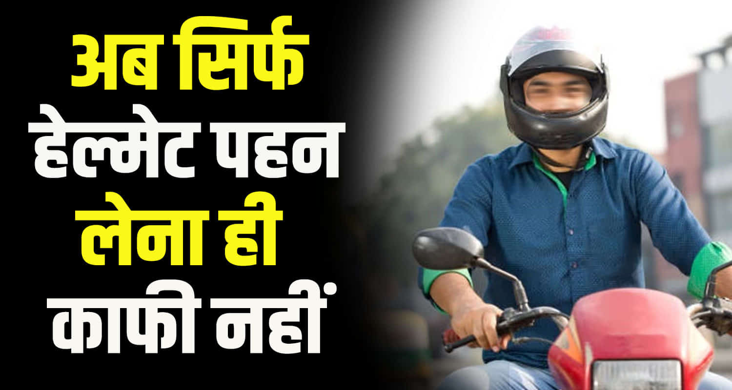 Two wheeler drivers careful fined rs 2000 challan even wearing a helmet