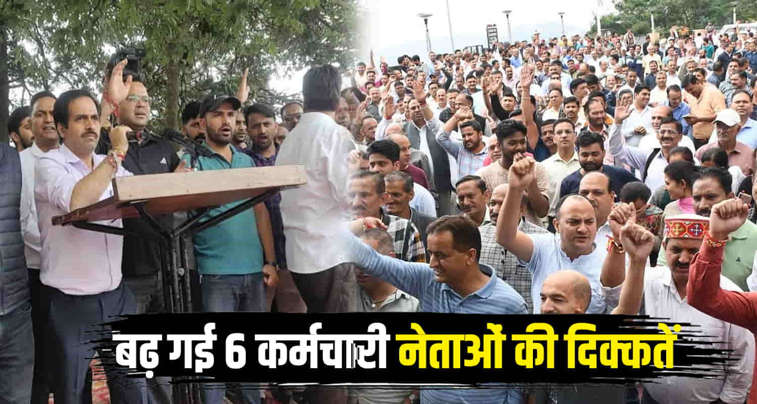 Himachal news shimla privilege motion against 6 secretariat staff leaders comments against ministers