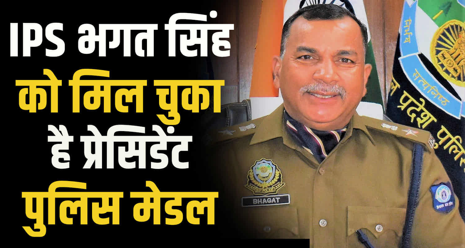 Himachal ips bhagat singh boxer and gold medalist dgp disc award