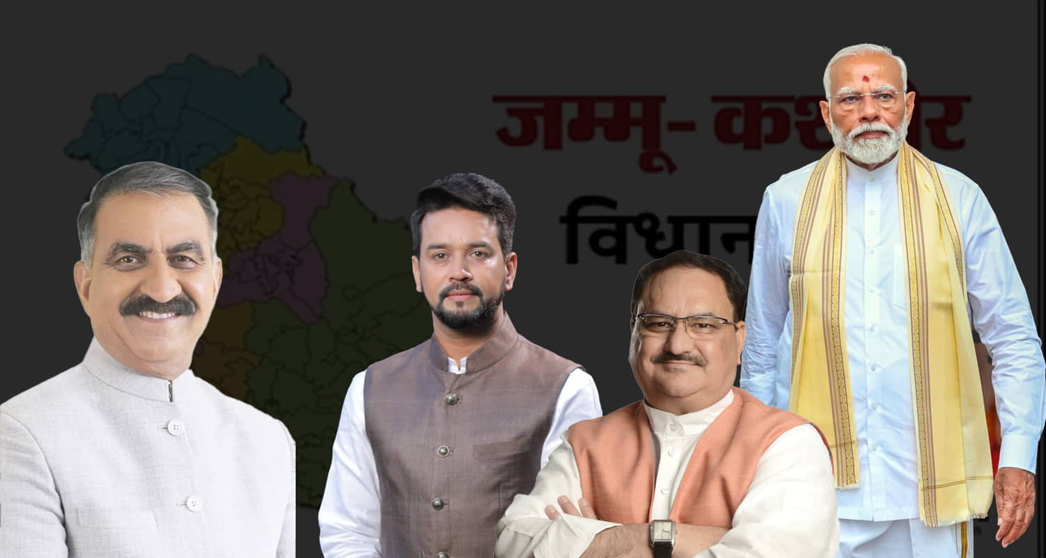 Haryana jammu and kashmir elections pm modi taunts sukhu government anurag thakur bjp leader economic condition of himachal