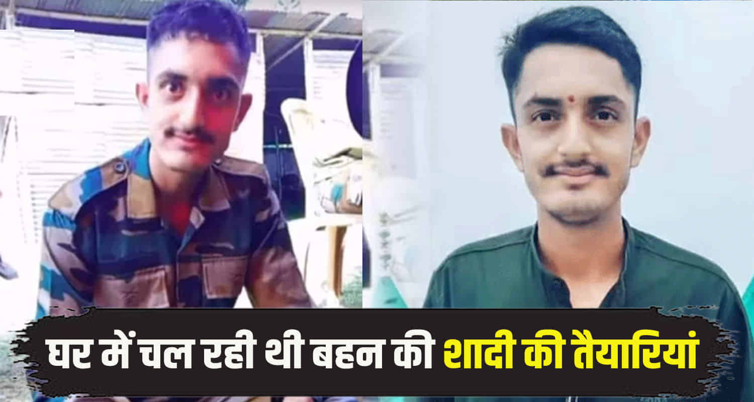 Himachal mandi jogindernagar soldier vinay kumar martyred