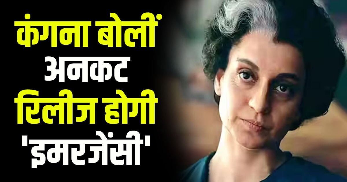Kangna ranaut film emergency himachal mandi court controversy hp