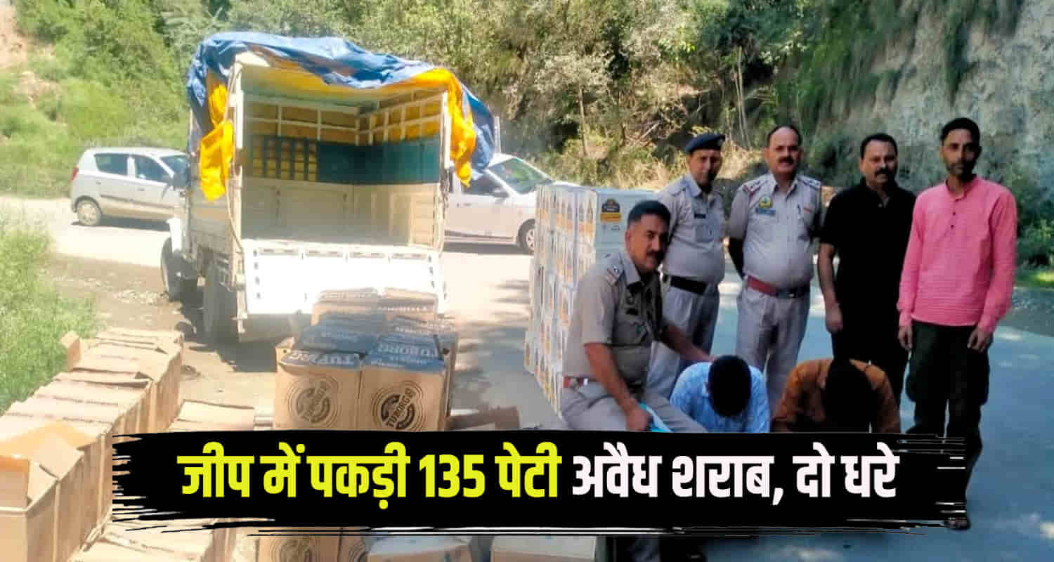 Police seized 135 boxes of illegal liquor from a jeep kullu himachal