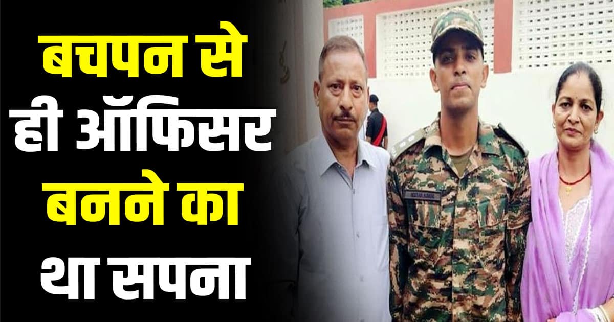 Nitin chaudhary lieutenant indian army kangra himachal