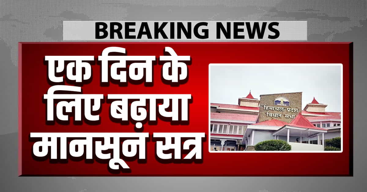 Monsoon session date extended himachal vidhan sabha sukhu govt