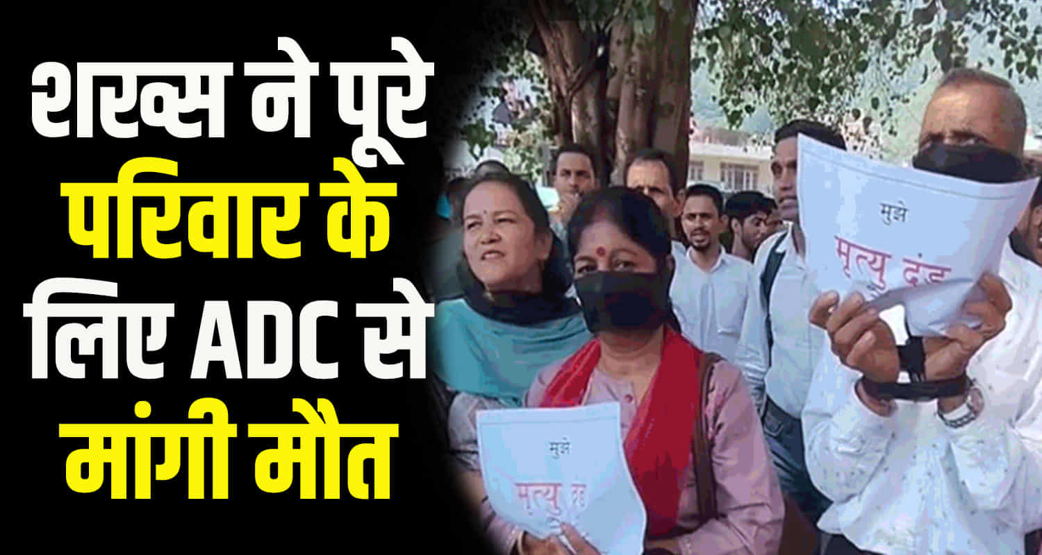 Man demand penalty for his entire family mandi district himachal