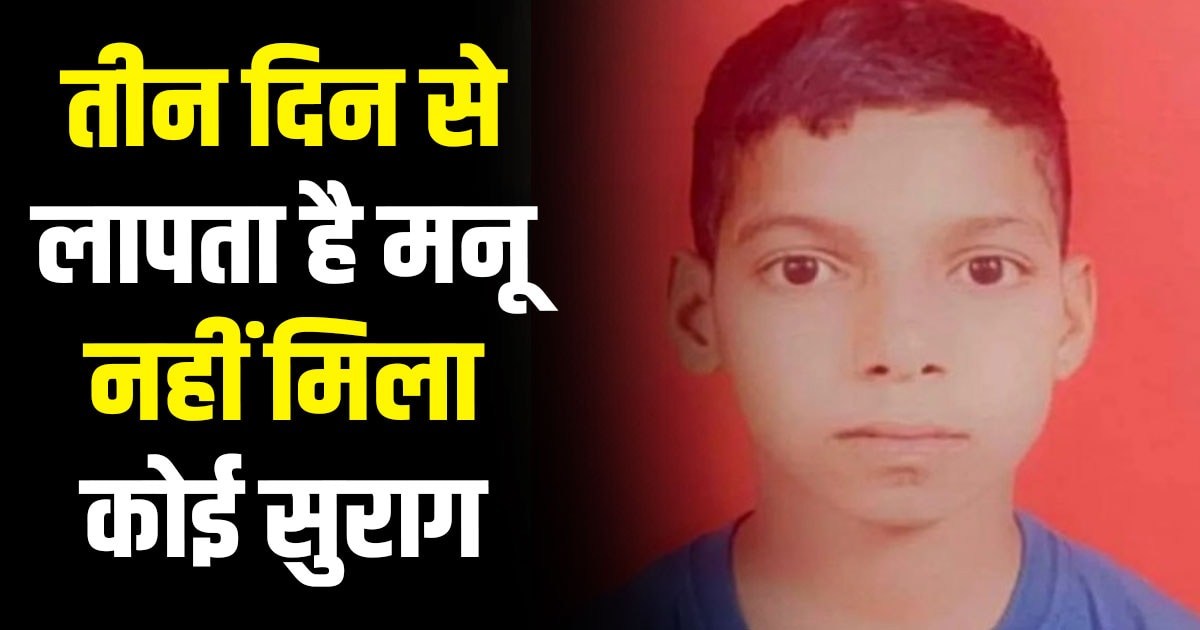 15 years old boy missing third time home kangra himachal