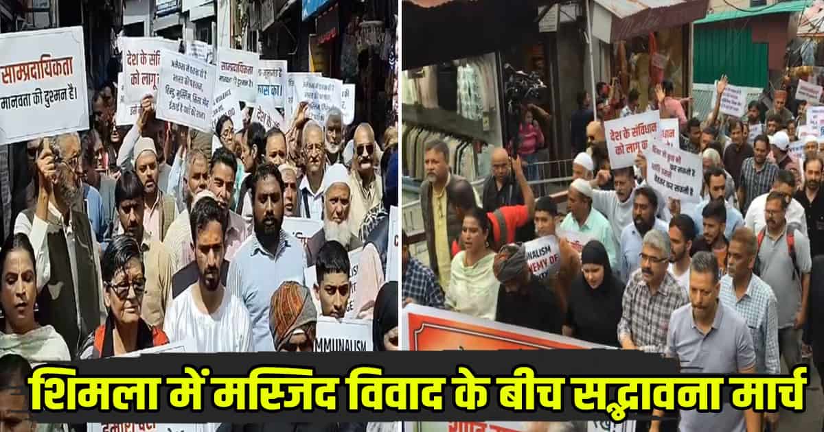 Sadbhavana march in shimla himachal pradesh by left and congress news