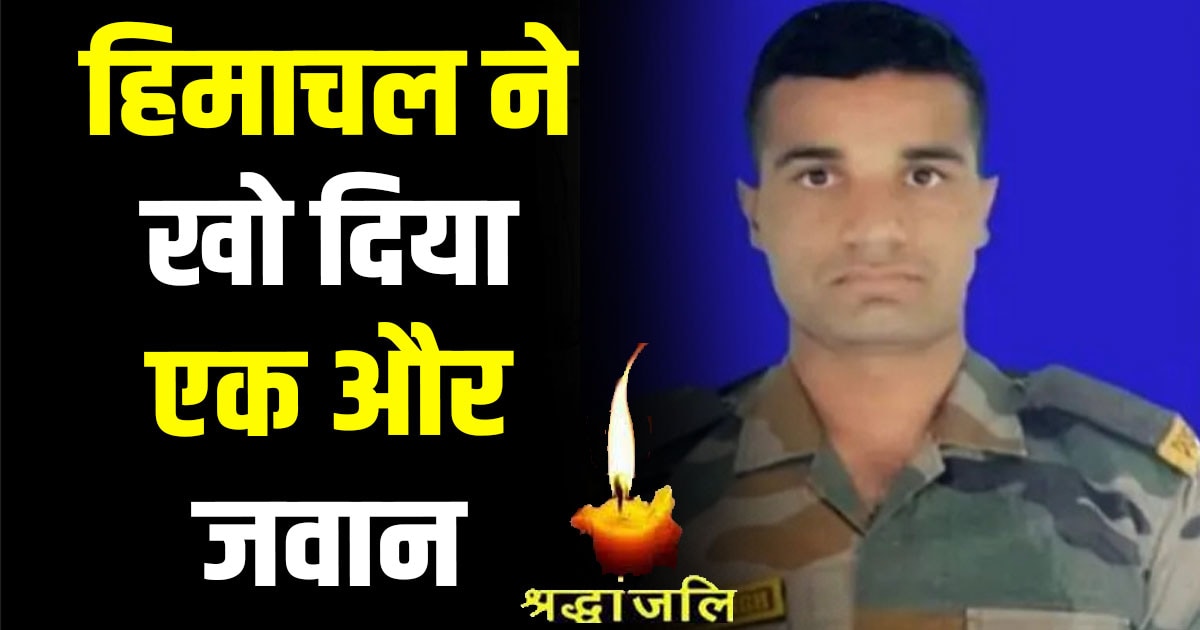 Arvind singh encounter terrrorists baramulla martyr hamirpur nadaun indian army