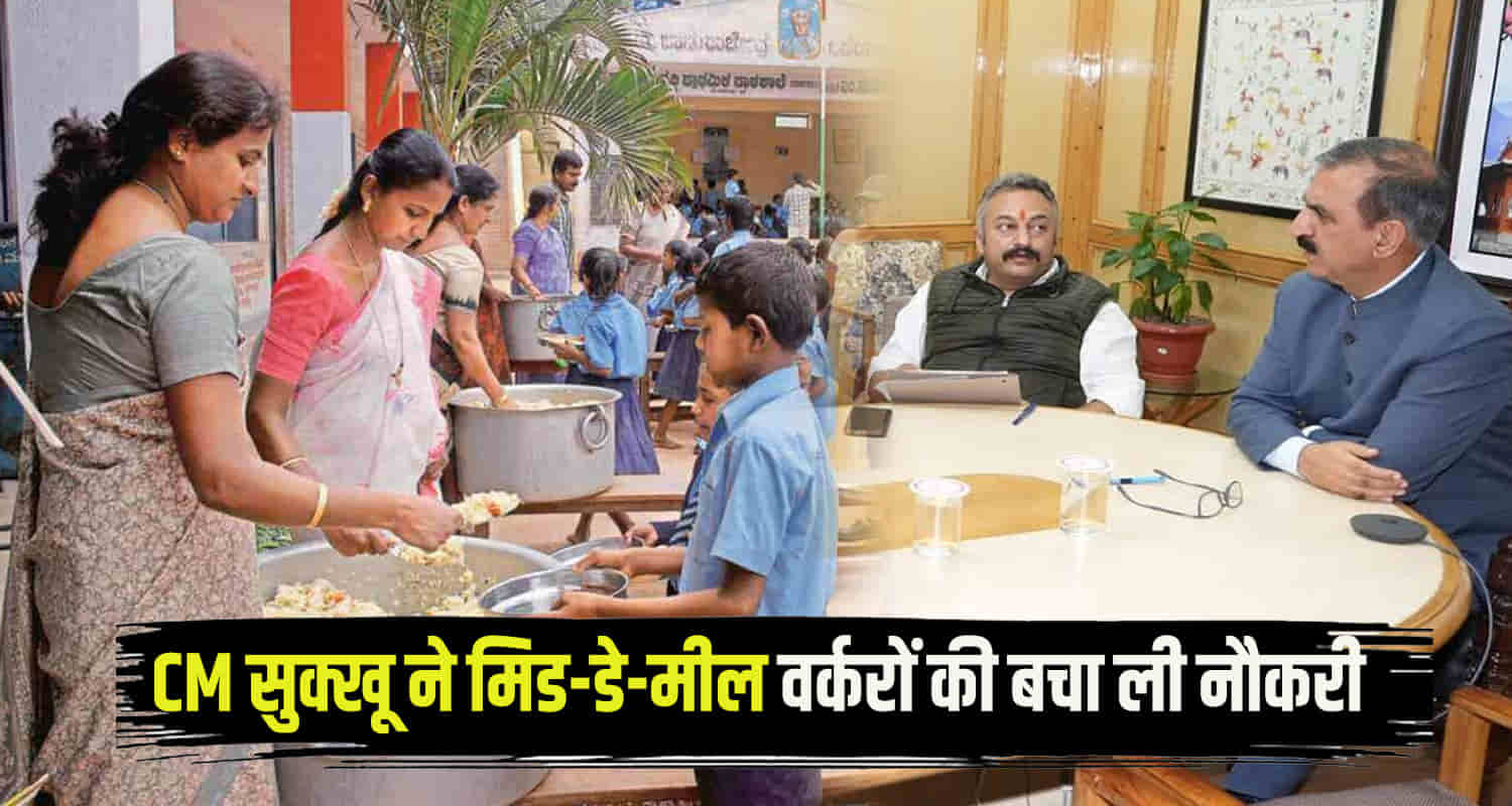 Cm sukhu decision accommodate mid day meal workers merged other schools in himachal