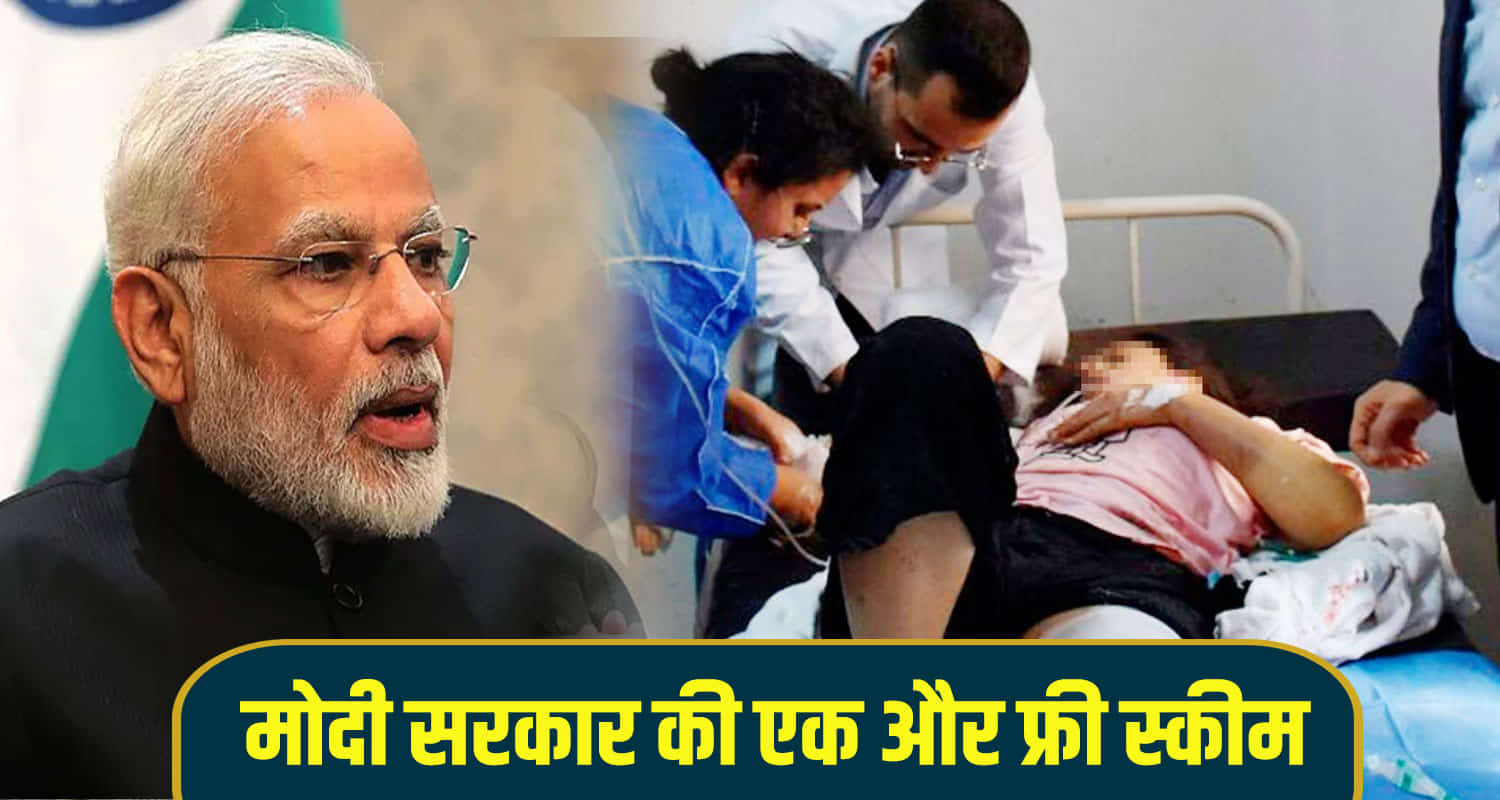 Modi govt launching scheme provide cashless treatment of rs 1 50 lakh injured road accidents
