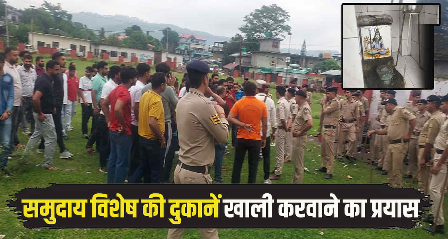 People angry over breaking shivling himachal kangra nagrota bagwan protest particular community