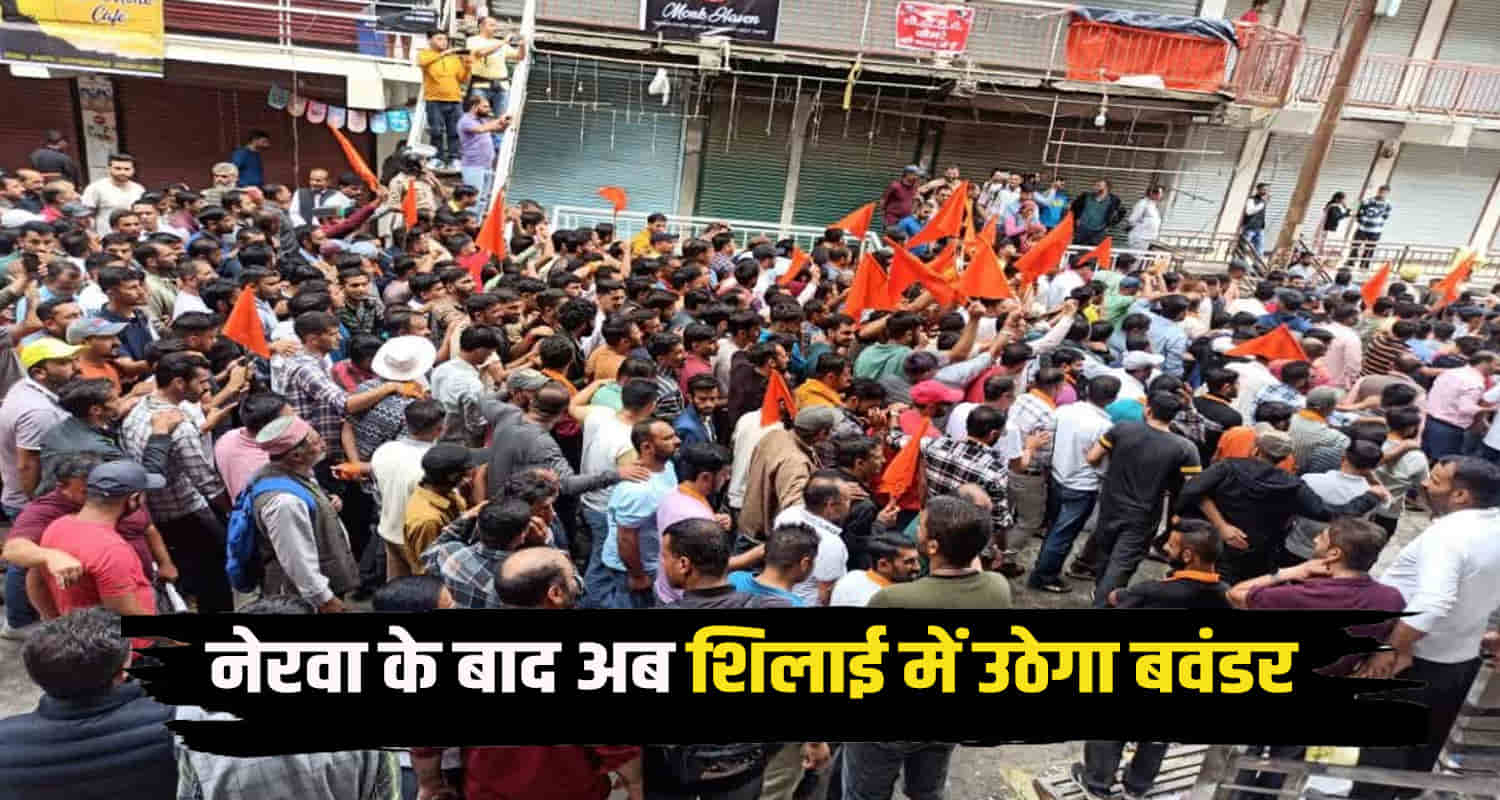Hindu organizations protest in nerwa shimla over illegal construction of sanjauli mosque give 10 days ultimatum