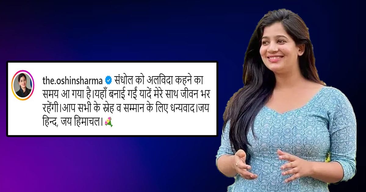 Oshin sharma has officer transfer shimla mandi dc dharampur sdm himachal