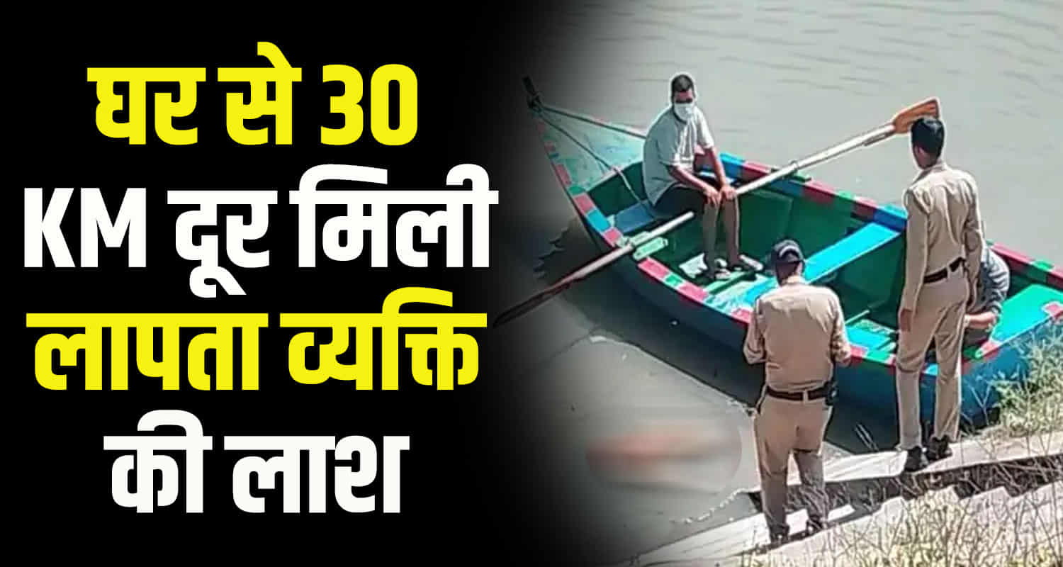 Body of a missing person from kullu district found in pandoh dam himachal