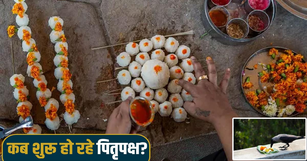 Pitru paksh significance shradh 2024 pind daan