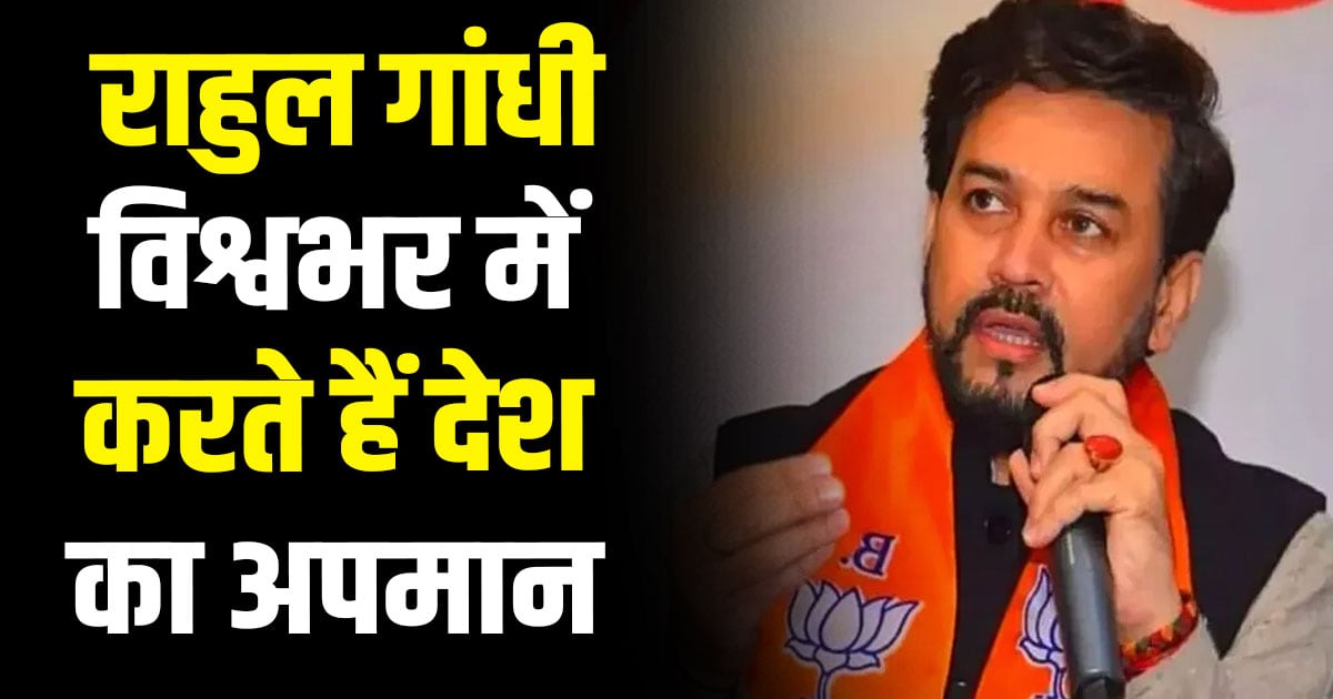 Mp anurag thakur jinnah genie rahul gandhi congress pakistan jammu kashmir 370 article himachal news haryana hp update