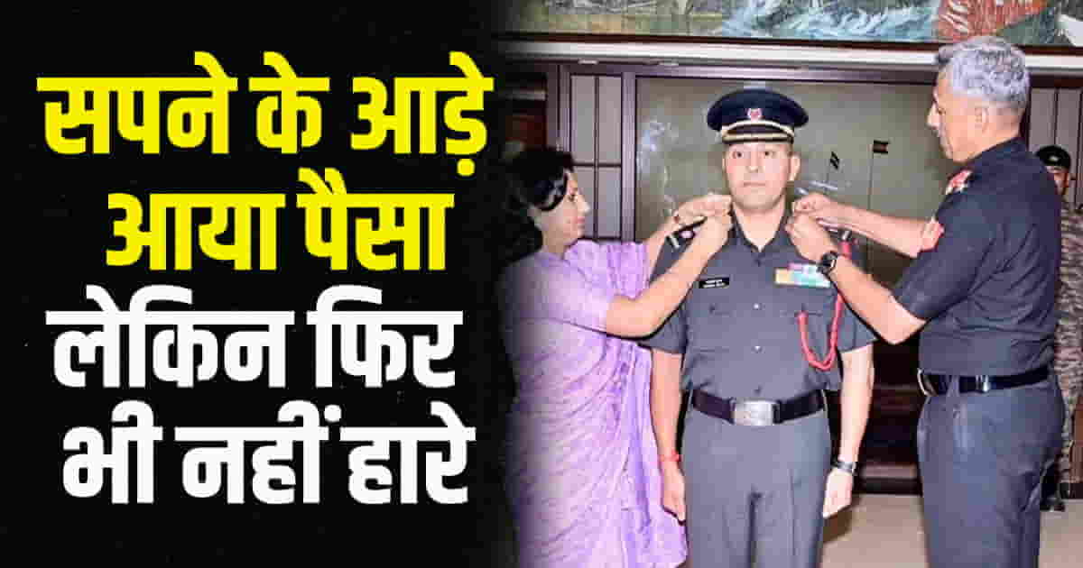 Himachal anurag lieutenant colonel army father shopkeeping