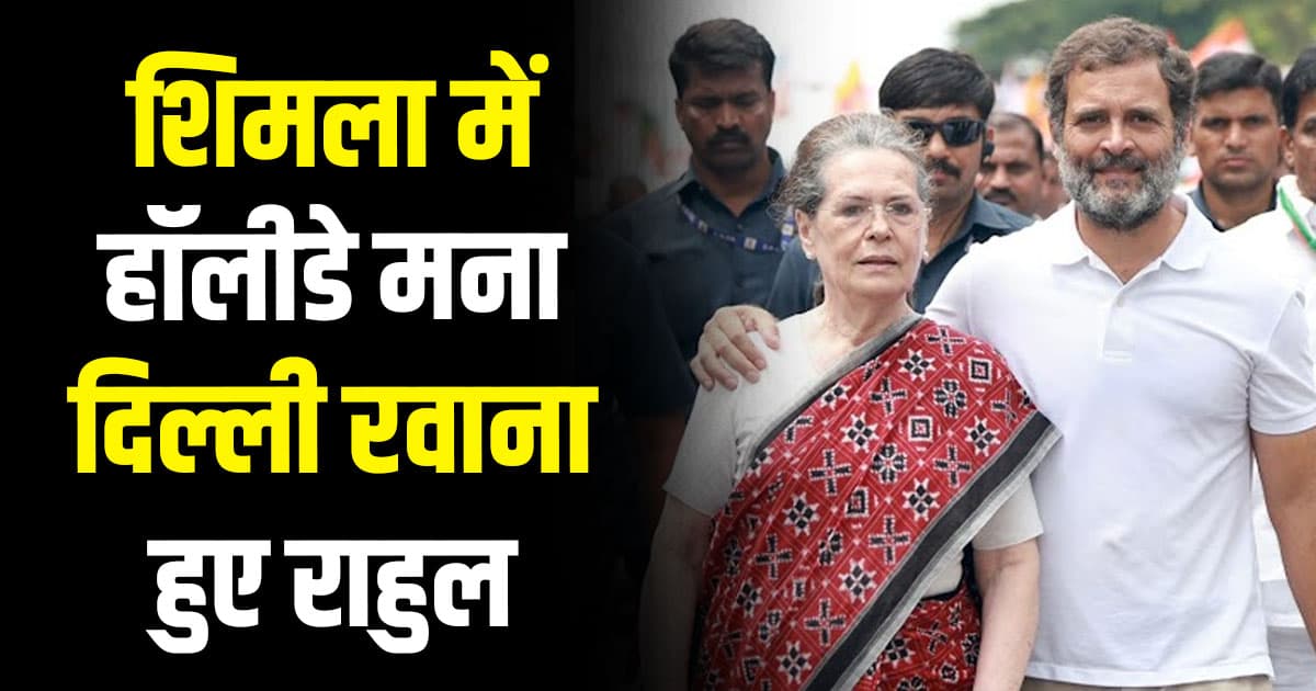 Charabra priyanka gandhi rahul sonia delhi shimla himachal pradesh