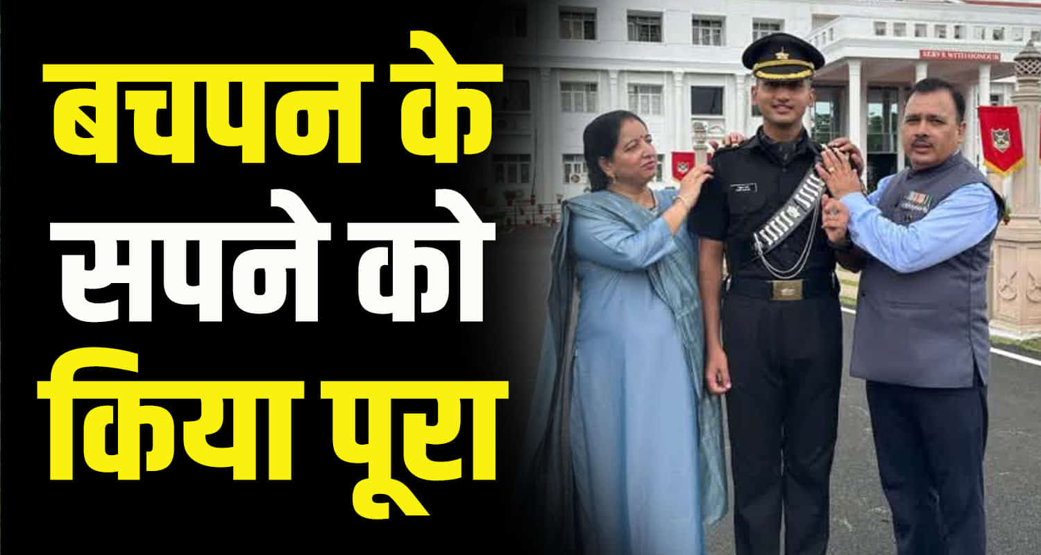 Rahul sharma himachal mandi district became a lieutenant in the indian army