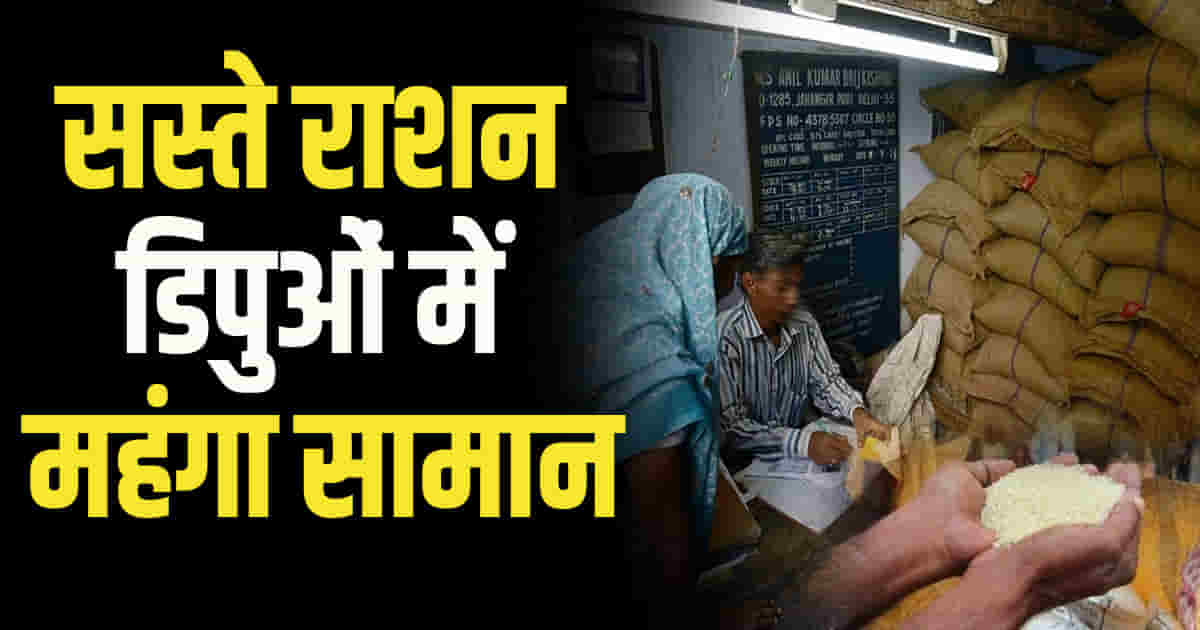 Sukhu govt increased prices flour and rice cheap ration depots himachal from september 1