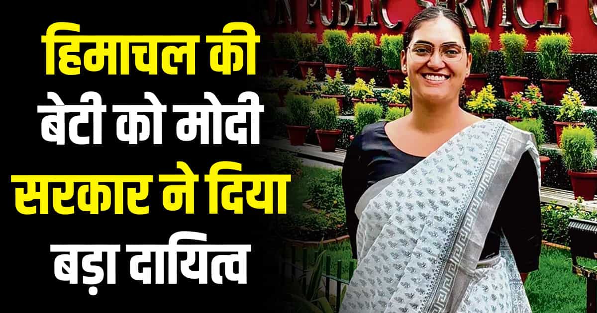 Rita sachdeva baddi solan assistant director sfoio central government