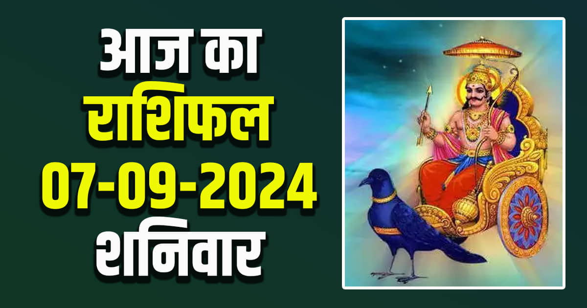 Horoscope aries taurus gemini cancer leo and virgo 07 sept