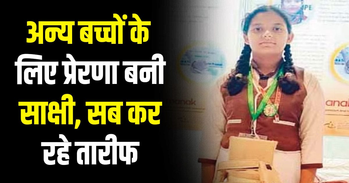 Sakshi national scholarship contest versatile neck band himachal delhi una